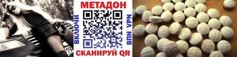 Метадон кристалл  наркотики  мега как зайти  Чердынь 